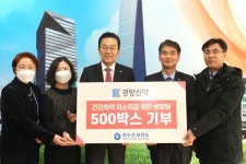경방신약(주), 연수구 저소득층에 쌍화탕 기부