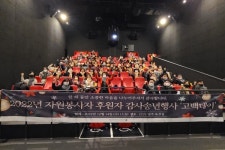 양주시옥정종합사회복지관, 고(Go)백(Back)데이 감사송년행사 개최