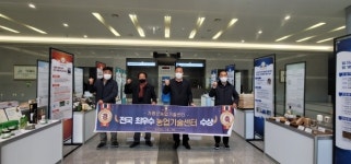 가평군농업기술센터, 전국 최우수 농업기술센터 수상