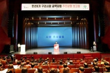 민선8기 구리시장 공약사업 추진상황 보고회 개최