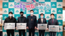 미추홀구, 자동차 정비 모범사업자 4개소 지정증 수여