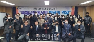 사)겨레사랑복지협의회 명사특강 및 임시총회 개최