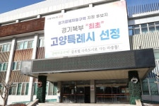 고양시 일산동구보건소, 2022년 경기도 지역암관리사업 평가대회 대상 수상