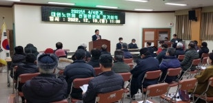 강화군 대한노인회 선원면분회 2022년 4분기 정기회의 개최