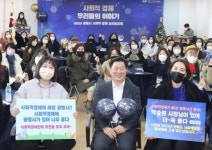 광명시 디딤청소년활동센터, 2022년 광명시 사회적경제 성과공유회 개최