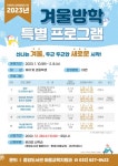 인천시중앙도서관,겨울방학 특별 프로그램 학습자 모집