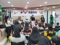 회천청소년문화의집, 복작복작 마을축제 성료