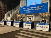 부천시 1인가구 정책연구 심포지엄 및 사회복지 종사자 송년의 밤 개최