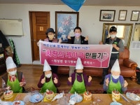 파주시 적성면, 사랑의 크리스마스 케이크 만들기 행사 진행