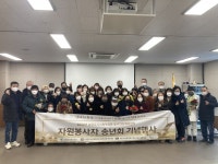남양주시 동부희망케어센터, 2022년 자원봉사자 송년회 기념행사 성료