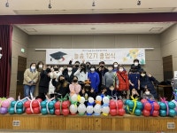 선부청소년문화의집, 늘솜 청소년방과후아카데미 제12회 졸업식