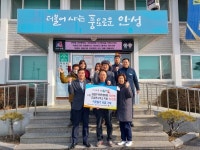 안성시 고삼면 이장단협의회·직원들, 한마음 한뜻 이웃사랑 실천