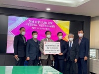 영창비앤티·하남시 기업인협의회, 하남시에 사랑愛나눔 성금 기탁