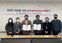 인천중구자원봉사센터, 현대백화점면세점과 업무협약 체결
