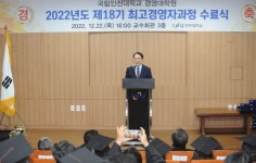 인천대학교 경영대학원 제18기 최고경영자과정 수료식 성료