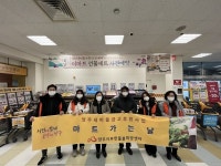양주시무한돌봄희망센터, 마트가는날 사업 진행