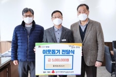 용마로지스(주), 안성시에 이웃돕기 성금 500만원 전달