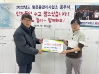 연천군 맑은물관리사업소, 2022년 종무식 진행