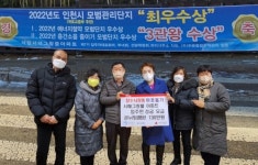 서창서해그랑블아파트, 온누리상품권 전달