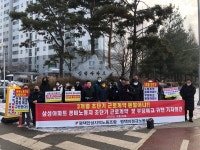 민주노총 평택안성지역노동조합, 경비노동자 부당해고 규탄 기자회견 열어