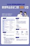 인천시북구도서관, 2023년 정규평생학습프로그램 강사 모집