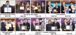 2022년 남동구의회를 빛낸 의원들