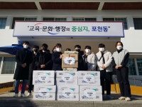 포천일고등학교 함께 가게 동아리, 포천동에 김 기부