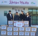 석사명성태권도, 광주시 능평동에 라면 22박스 기탁