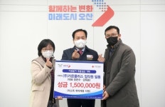㈜가온플러스, 오산시 취약계층에 성금 기탁