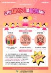 고양시일산종합사회복지관, 학용품 나눔 캠페인 너의 새학기를 응원해 진행