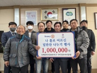 국제로타리 3600지구 서이천클럽, 설 맞이 사랑의 성금 전달