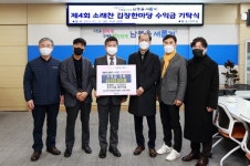 소래찬 김치 제조업체, 제4회 남동구 김장한마당 수익금 기탁