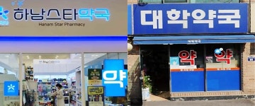 하남시, 공공심야약국 2개소 첫 지정 및 운영 