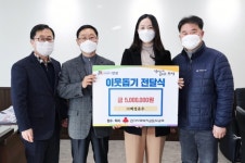 (주)백성운수로, 안성시에 이웃돕기성금 기탁