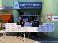 남동구 도시관리공단, 설맞이 사랑의 떡국 떡 기부