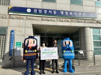 공항철도, 설 맞아 소외계층에 온누리상품권 기탁