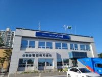 시흥시 신현동, 26일까지 주민자치회 추가 위원 모집