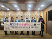 소하1동 지역사회보장협의체, 위기가구 사랑바구니 지원사업 추진