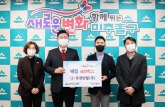 ㈜측천산업, 인천 미추홀구에 배즙 기탁