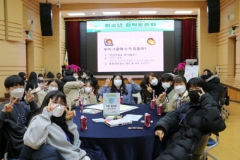 광명시청소년재단, 청소년을 위한 다양한 활동과 복지 지원