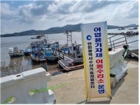 인천시, 도서․벽지 어업용기자재 이동수리업체 공모