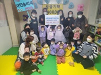 오산 시립자연숲따복어린이집, 이웃돕기 성금 40만원 기탁