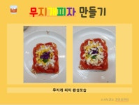 부천시 소사보건소, 체험형 어린이 조리체험실 운영