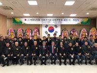 강화군 하점면분회, 노인회장 이 ‧ 취임식 개최