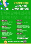 화성시, 자원순환실천 시민(가족)자원봉사단 모집