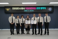 인천검단소방서, 직장어린이집 운영 위·수탁 협약 체결