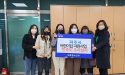 파주시, 어린이집 운영 지원 사업 만족도 조사 실시
