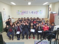 연천군 신서면, 주민자치센터 신바람 노래교실 개강