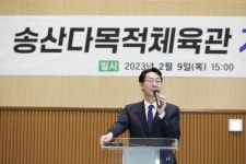 화성시, 송산다목적체육관 개관식 개최