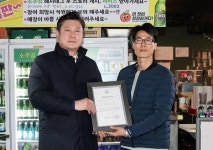 미추홀구, 인하문화의거리 1호 골목형상점가 지정서 전달